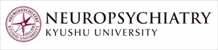 九州大学大学院医学研究院 精神病態医学 九州大学病院 精神科神経科
